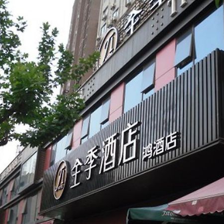 Ji 호텔 상하이 루자주이 샹하이 외부 사진