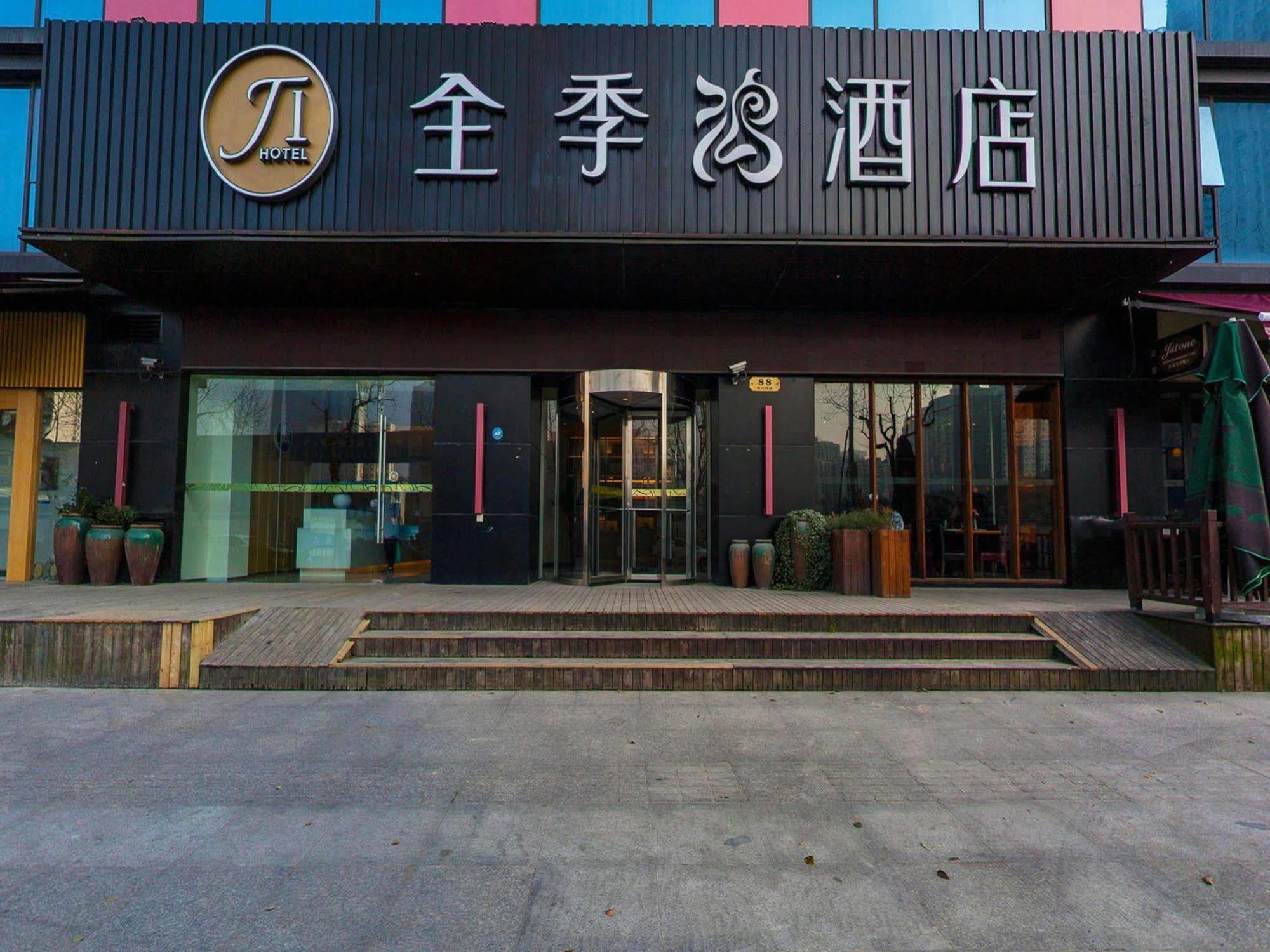 Ji 호텔 상하이 루자주이 샹하이 외부 사진